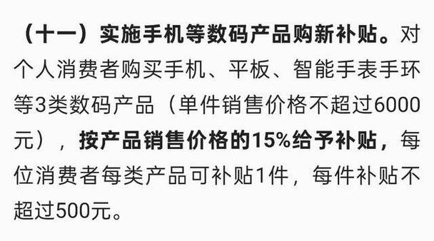 最高补贴500元！小米线上线下全渠道支持国补，你准备好了吗？  第8张