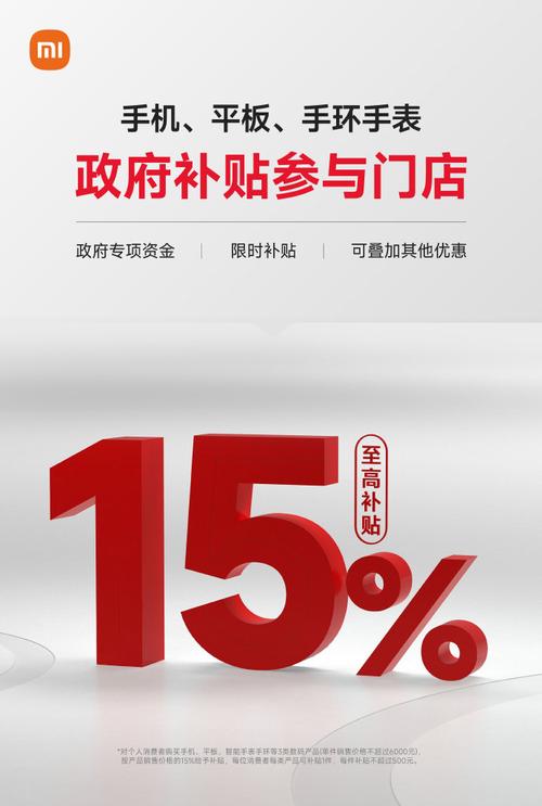 最高补贴500元！小米线上线下全渠道支持国补，你准备好了吗？  第9张