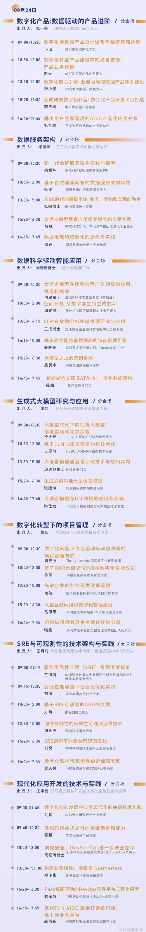 AI如何颠覆千行百业？钉钉与36氪揭秘数智化转型的惊人实践  第8张