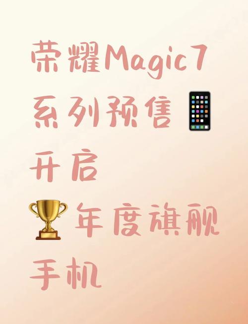 荣耀Magic7系列限时国补大促开启！你准备好抢购了吗？