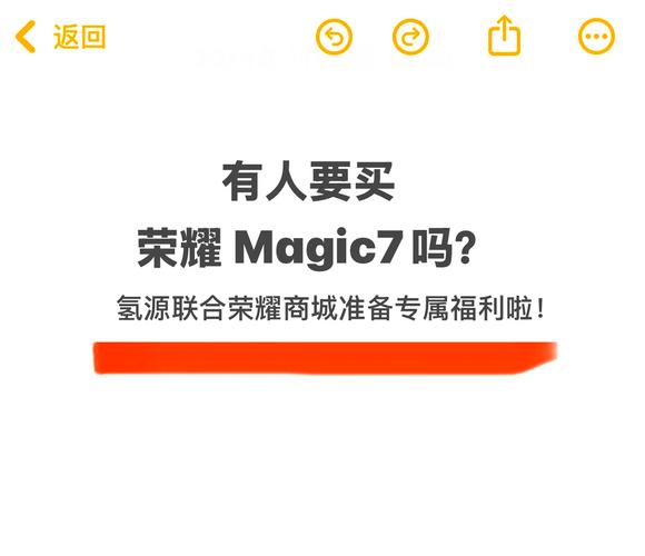 荣耀Magic7系列限时国补大促开启！你准备好抢购了吗？  第13张