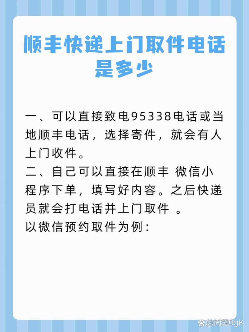 顺丰骑士3秒进小区！万科物业与顺丰同城合作，配送效率提升多少？  第7张