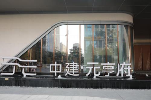 埃克塞尔与中建海峡携手开启二期工程！福州智慧城市将迎来怎样的巨变？  第5张