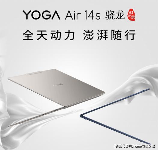 联想YOGA Air X AI元启版：全球首款Visionary增强CUD笔电，98%屏占比猫眼石外观震撼亮相  第5张