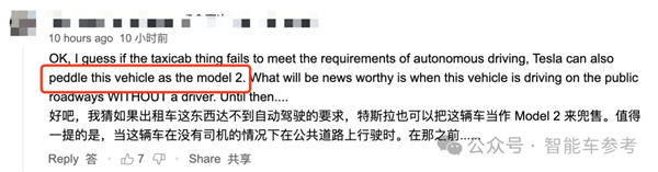 Cybercab装上方向盘，特斯拉的自动驾驶梦碎了吗？网友热议不断  第4张