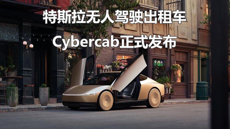 Cybercab装上方向盘，特斯拉的自动驾驶梦碎了吗？网友热议不断  第8张