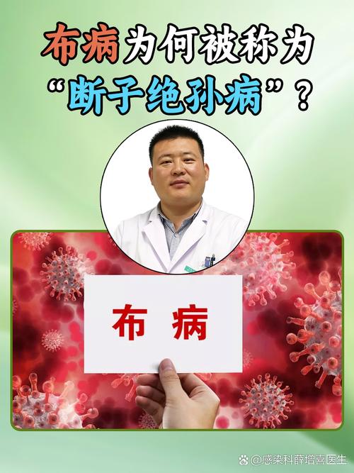 喝羊奶竟致母子双双患病！布鲁氏菌病有多可怕？  第5张