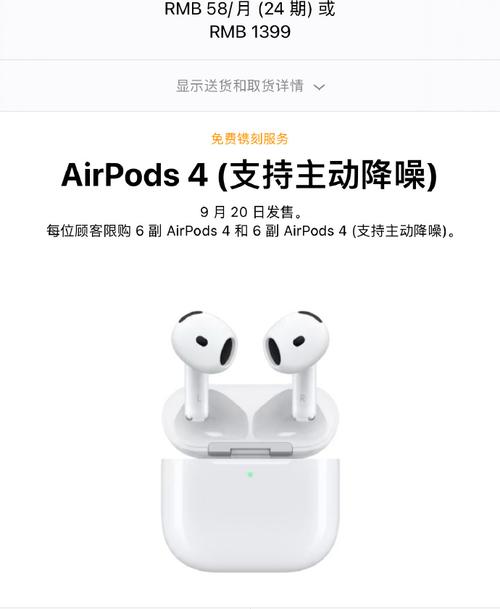 AirPods 4竟然打破高端界限！它与Pro系列还有哪些惊人差异？  第11张