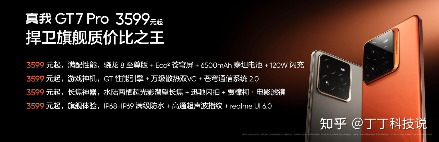 真我GT7 Pro补贴后仅3199元！同档位唯一潜望长焦骁龙8至尊版，你还在等什么？