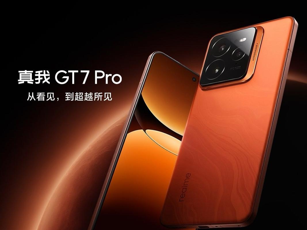 真我GT7 Pro补贴后仅3199元！同档位唯一潜望长焦骁龙8至尊版，你还在等什么？  第6张