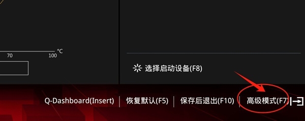 魔兽世界玩家注意！13/14代酷睿不稳定问题如何解决？手把手教你更新BIOS  第20张