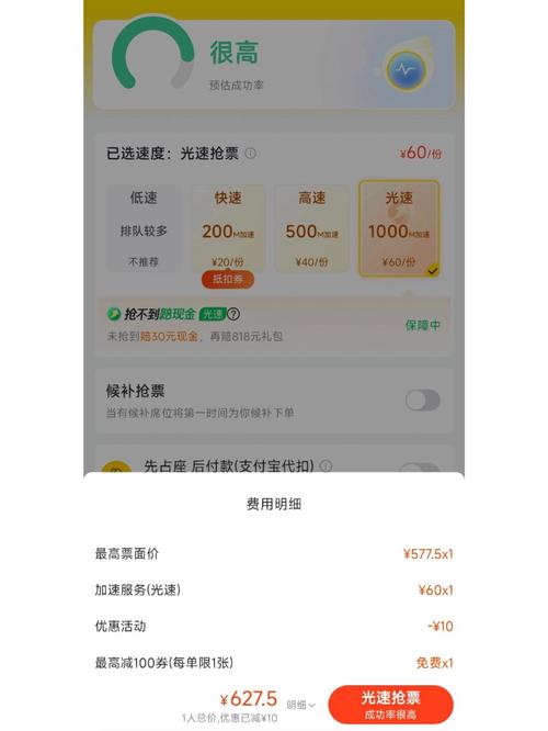 抢票软件真的能帮你抢到票吗？12306官方揭秘加速包背后的真相  第10张