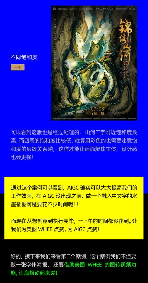 AI海报设计新革命！美图WHEE如何让中文海报设计变得如此简单？