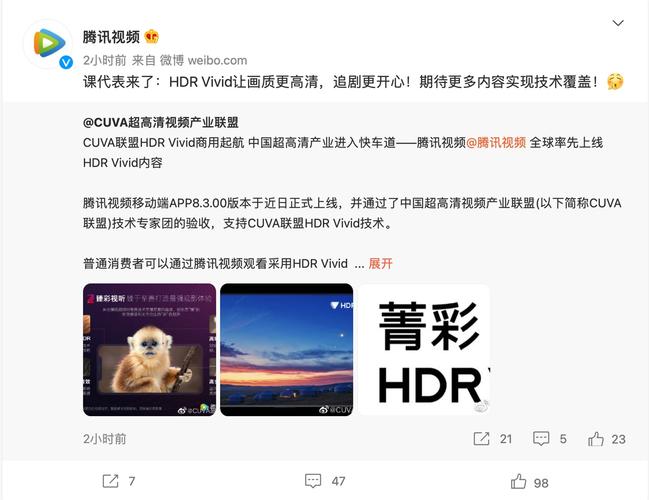 腾讯视频臻彩MAX震撼上线！你的设备能享受4K 60帧HDR Vivid画质吗？  第7张