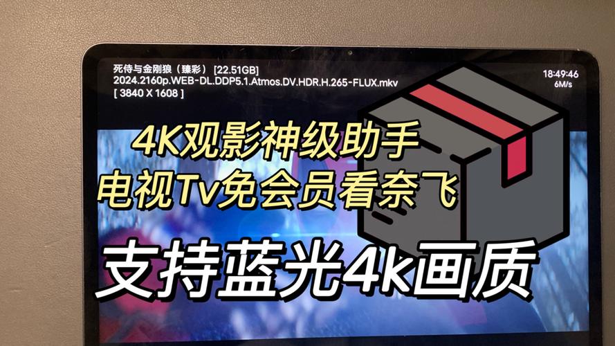 腾讯视频臻彩MAX震撼上线！你的设备能享受4K 60帧HDR Vivid画质吗？  第8张