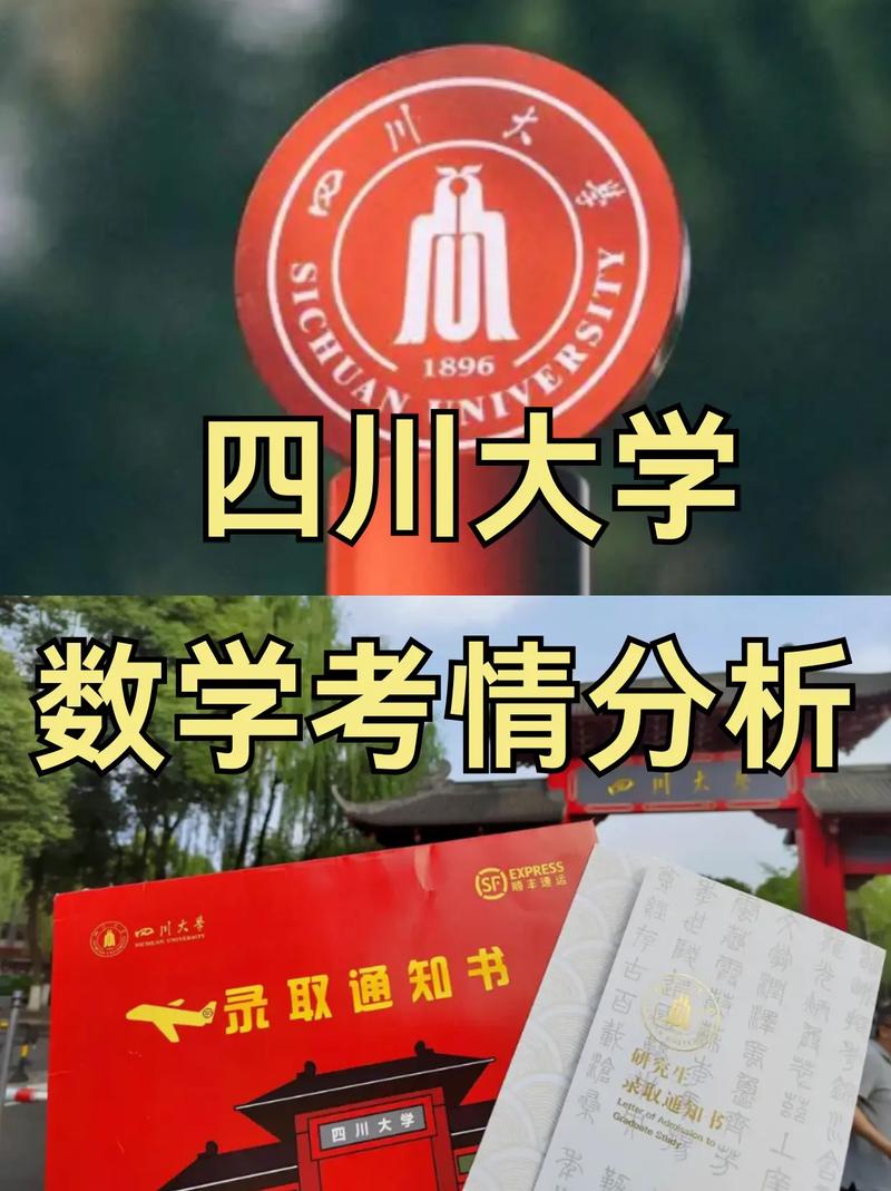 数学85分算差吗？四川大学学子暖心解答，乡村孩子的烦恼被这样化解  第3张