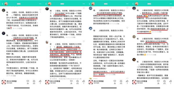 数学85分算差吗？四川大学学子暖心解答，乡村孩子的烦恼被这样化解  第5张