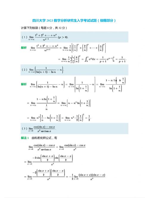 数学85分算差吗？四川大学学子暖心解答，乡村孩子的烦恼被这样化解  第9张