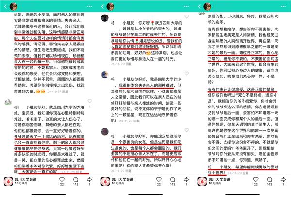 数学85分算差吗？四川大学学子暖心解答，乡村孩子的烦恼被这样化解  第10张