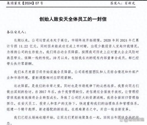 高管集体降薪20%！这家江西企业为何如此决绝？背后真相令人  第2张