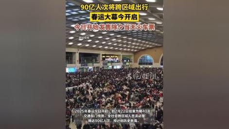 春运大幕拉开，90亿人次出行需求如何应对？T3出行数亿资金助力  第4张