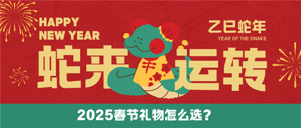 春节送礼别再送保健品了！这些实用家居好物才是父母真正需要的  第3张