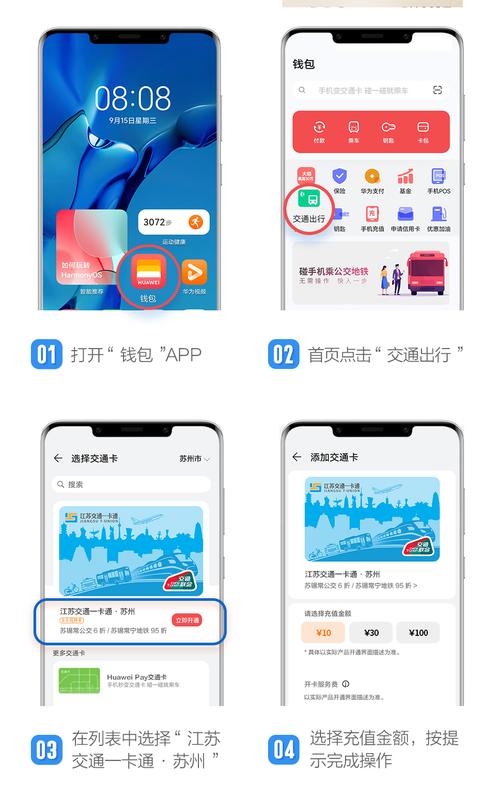 春节出行必备神器！华为钱包交通卡如何让你轻松走遍330城？