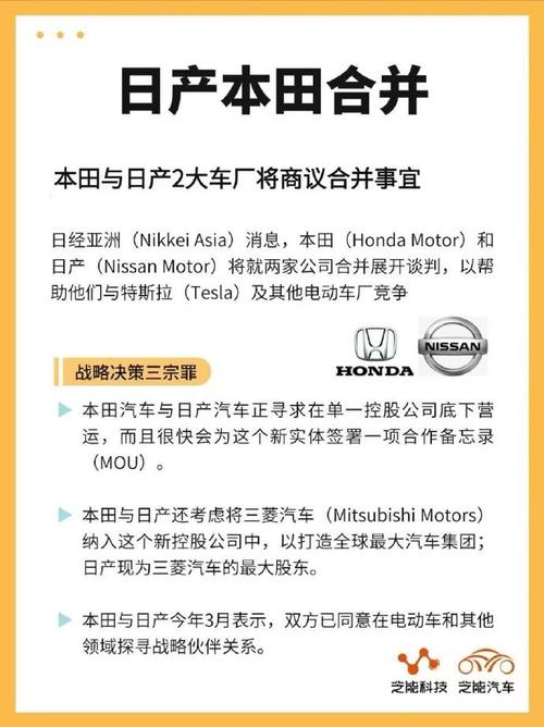 本田与日产合并之路为何如此坎坷？9000人裁员背后隐藏着什么秘密？  第12张