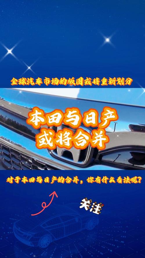 本田与日产合并之路为何如此坎坷？9000人裁员背后隐藏着什么秘密？  第16张