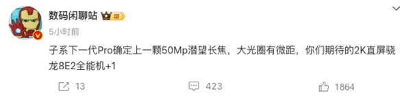 REDMI K90 Pro再爆猛料！5000万像素潜望长焦+2K直屏，性能怪兽即将来袭？