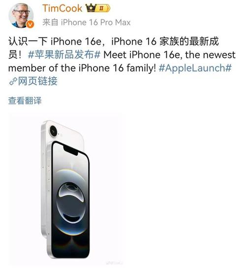 iPhone 16e发布，4499元真算便宜吗？复古配置让人哭笑不得  第2张