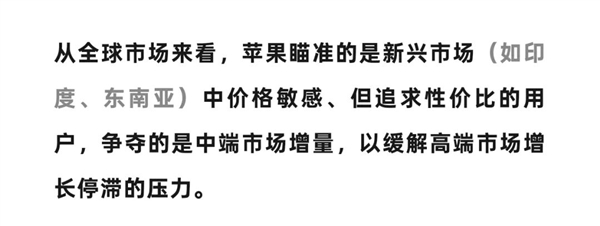 iPhone 16e发布，4499元真算便宜吗？复古配置让人哭笑不得  第11张