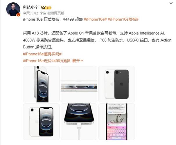 iPhone 16e发布，4499元真算便宜吗？复古配置让人哭笑不得  第4张