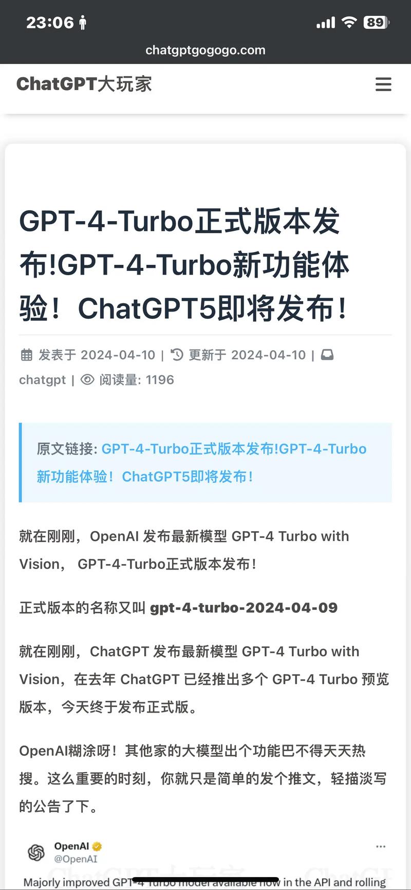 微软工程师为何紧急扩容？GPT-4.5和GPT-5即将引爆AI大乱斗  第10张