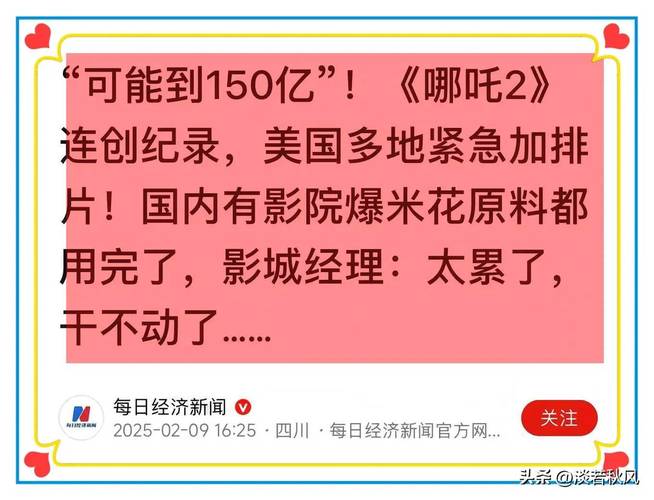 哪吒2票房破纪录，北大副教授却呼吁抵制！她的理由你能接受吗？  第5张