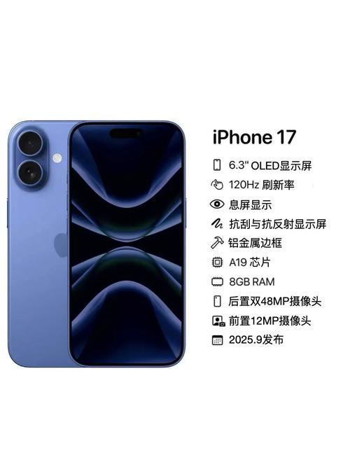 iPhone 17系列即将颠覆5G体验，苹果自研芯片将带来怎样的惊喜？  第2张