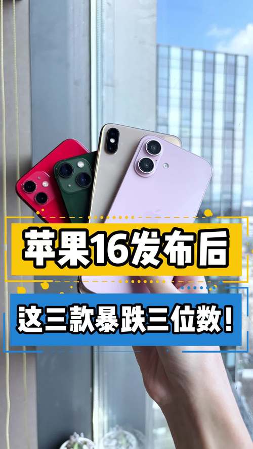 苹果入门机不再亲民！iPhone 16e为何定价如此高？  第2张