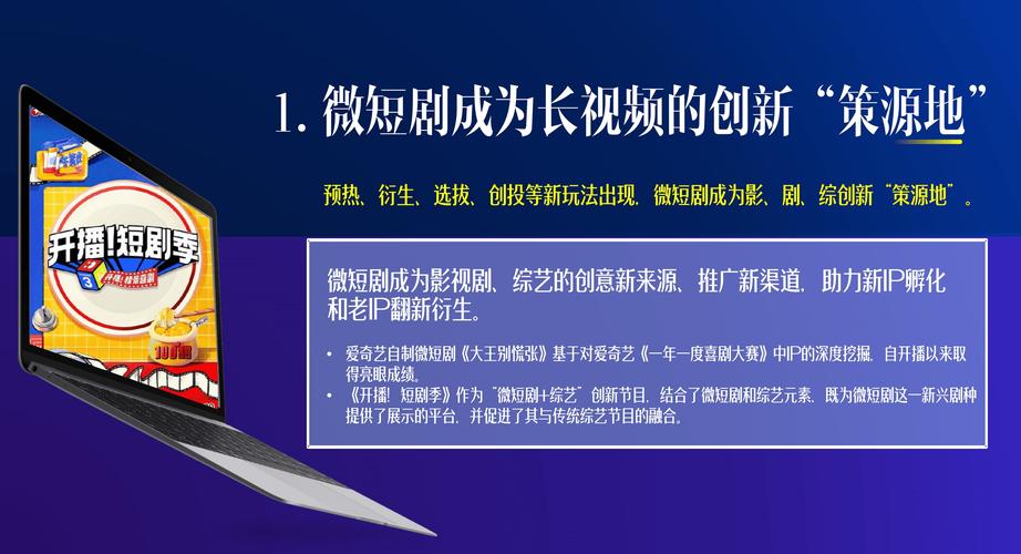 腾讯视频大动作！长视频转向微短剧，未来剧集市场将如何变革？  第4张