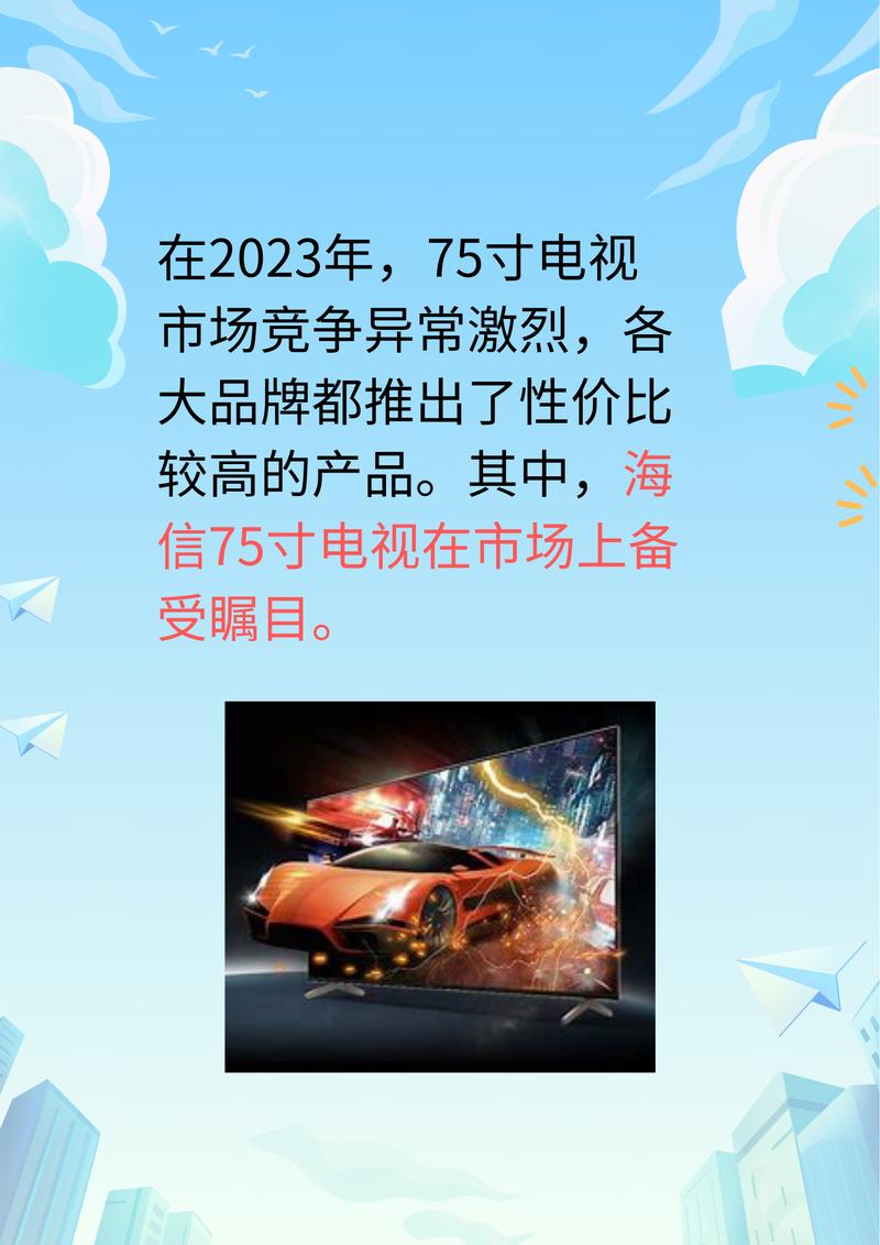 海信电视连续3年全球第二，75吋+大屏市场全球第一！你家的电视上榜了吗？  第6张