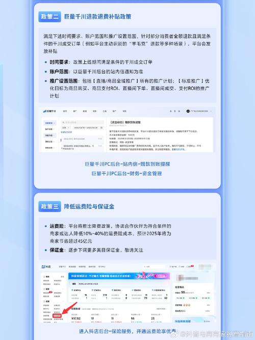 抖音电商九大政策，如何帮你降成本、拓流量、提服务？夺金开放麦揭晓  第2张