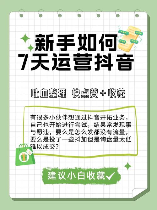 抖音电商九大政策，如何帮你降成本、拓流量、提服务？夺金开放麦揭晓  第12张