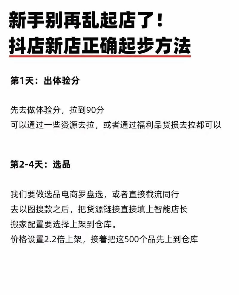 抖音电商九大政策，如何帮你降成本、拓流量、提服务？夺金开放麦揭晓  第6张