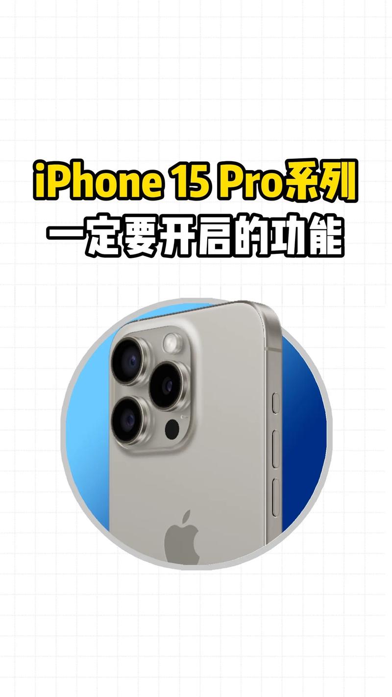 iPhone 15 Pro升级视觉智能，拍照按键革命性突破！你准备好体验未来科技了吗？