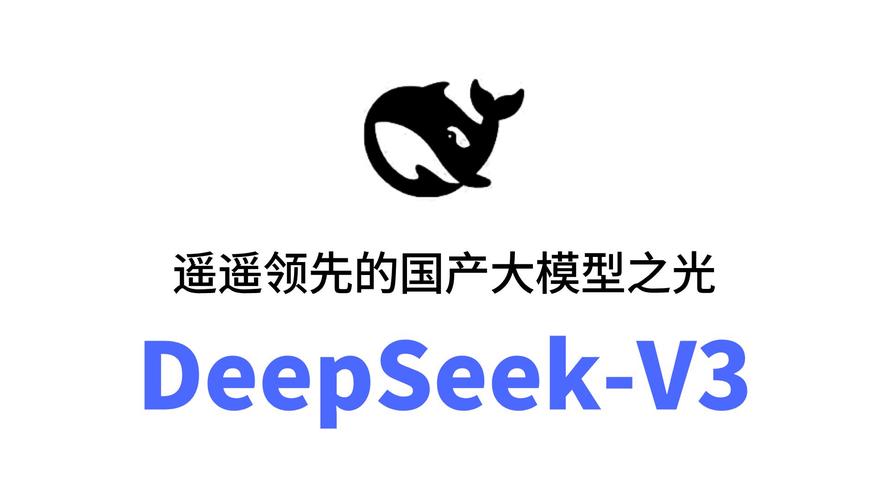 国内云服务商纷纷接入DeepSeek模型，谁将成为低成本AI市场的最大赢家？  第10张