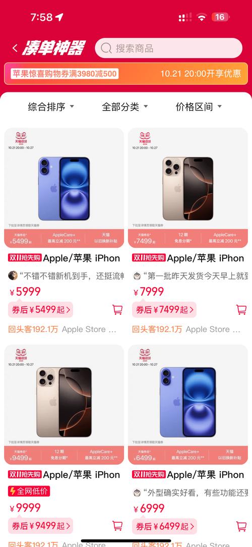 iPhone 16e起售价4499元，但性价比真的高吗？全面屏过时、硬件缩水，它的出路在哪里？