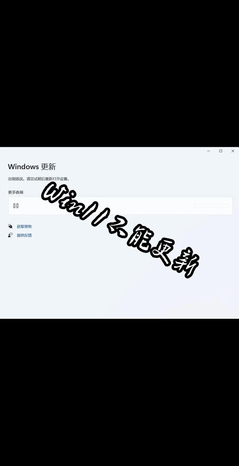 Windows 11 24H2用户注意！你的系统为何在启动后60-90秒内崩溃？  第9张