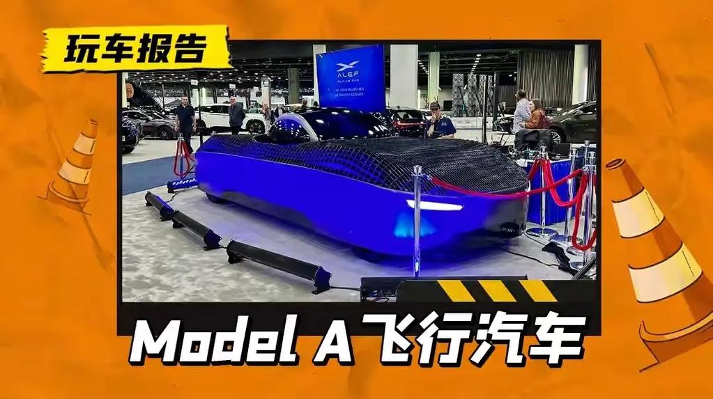 史上首飞！Alef Model A汽车真的能在街道上起飞降落吗？  第2张