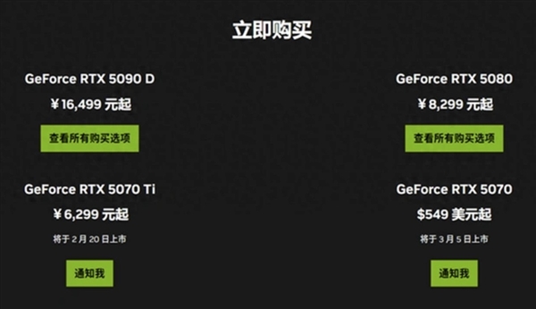 RTX5070 Ti显卡上架即售罄，加价高达万元！你还能买得起吗？  第5张