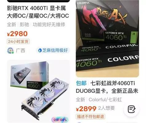 RTX5070 Ti显卡上架即售罄，加价高达万元！你还能买得起吗？  第7张