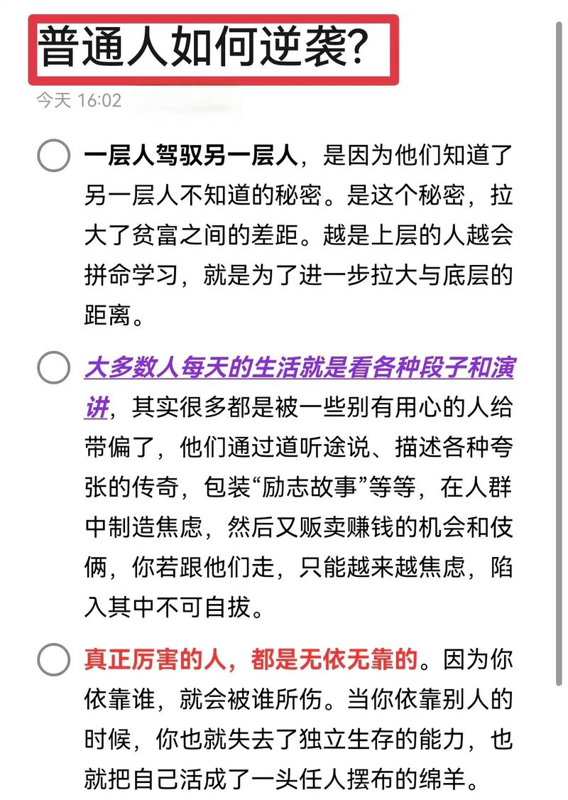 短视频算法推荐：从大凉山到工地，普通人的命运如何被改变？  第4张